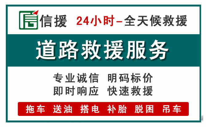 鄄城汽车送油救援 (1).jpg