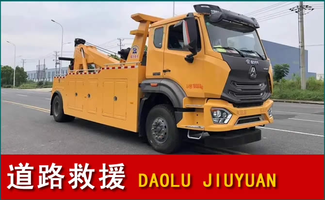 鄄城道路救援汽车送水