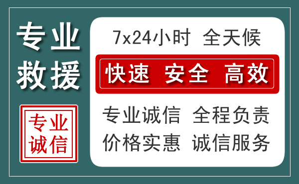 鄄城汽车救援送柴油