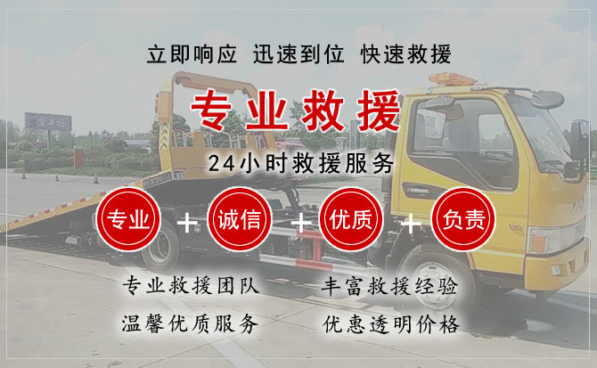  鄄城汽车中途送油救援电话